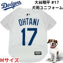 犬服 大谷翔平 ユニフォーム 背番号17 ロサンゼルス ドジャース 犬用 ペット 中型犬 いぬ Los Angeles Dodgers ギフト 野球 ★Mサイズ★ SHOHEI OHTANI #17 Pets First MLB公式