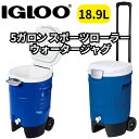 【 先着55名! 2日間限定ゾロ目555円クーポン】igloo(イグルー) 5ガロン スポーツローラー ウォータージャグ (18.9L) #42115 ブルー ...
