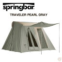 【4/30日限定★円高還元!!510円クーポン】Springbar TRAVELER - PEARL GRAY スプリングバーテント トラベラー パールグレー 頑丈なテント 冬キャンプ アメリカ輸入品(4)