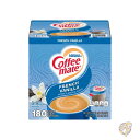 【14-15日限定!1000円クーポン20名様】ネスレ Nestle コーヒーメイト 液体クリーマー フレンチバニラ 180 個入り フレンチバニラ 180個入り 個包装 小袋 小分け まとめ買い 大量 業務用