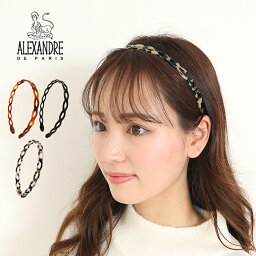 アレクサンドル・ドゥ・パリ   ヘアアクセサリー アレクサンドル ドゥ パリ　ALEXANDRE DE PARIS カチューシャAHB-1573 アレクサンドルドゥパリ カチューシャ べっこう べっ甲 シンプル ハンドメイド ヘアアクセサリー 跡がつかない ブランド 髪留め かわいい 可愛い 結婚式 入学式