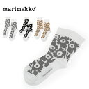 マリメッコ 靴下 レディース marimekko マリメッコ ソックス Kirmailla Unikko 91498 ウニッコ柄 マリメッコ靴下 レディース 靴下 おしゃれ 柄 ブランド コットン 綿 春 夏 秋 冬 プレゼント ベージュ ハーフソックス 脱げない かわいい 送料無料