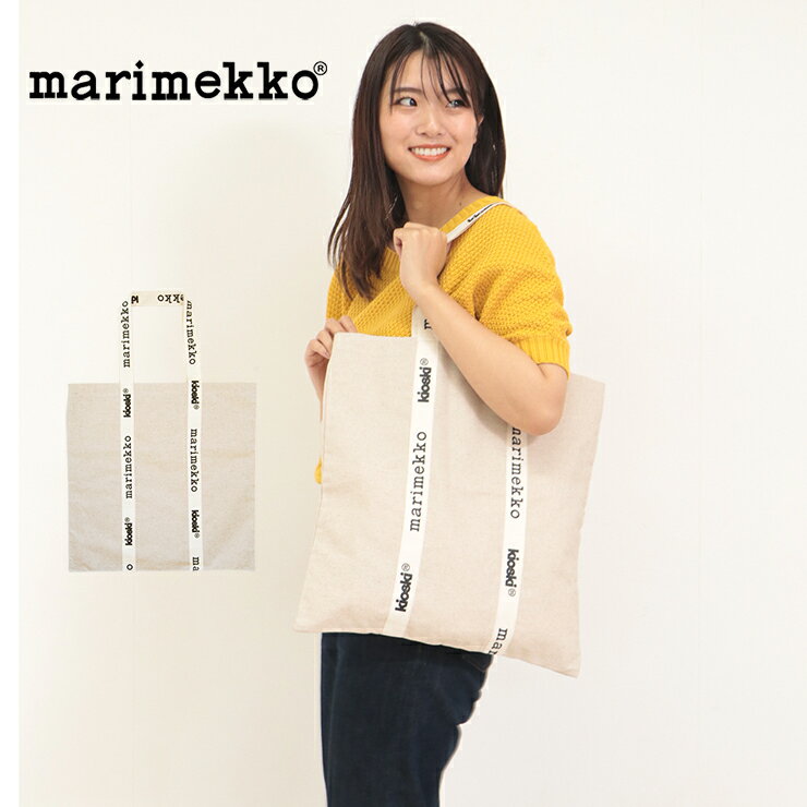 marimekko【マリメッコ】 Igelin Solid トートバッグ 091994 エコバッグ 買い物バッグ 折りたたみ ブランド レディースバッグ おしゃれ 軽い 女の子 女性 バッグ コットン 柄