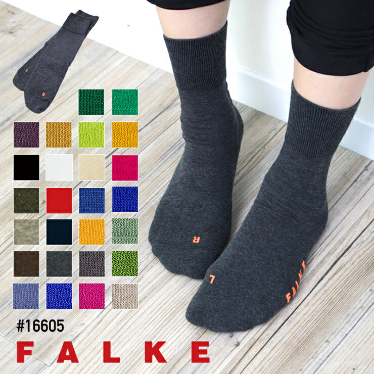 ファルケ ソックス ラン 送料無料 FALKE RUN 16