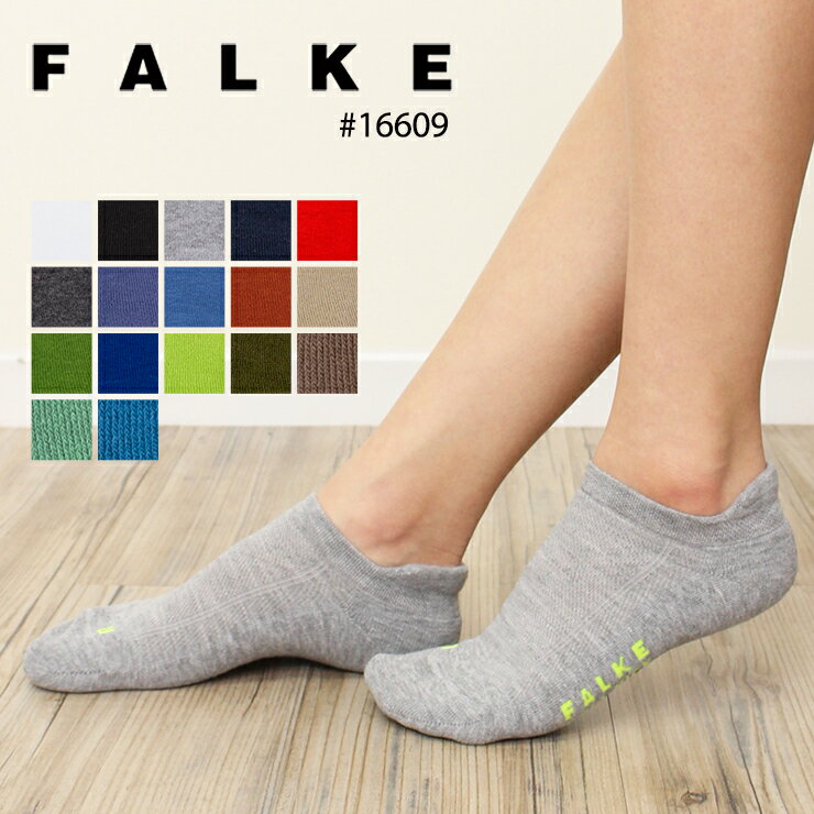 センスのいいメンズソックス ファルケ FALKE スニーカーソックス クールキック COOL KICK SNEAKER 16609 靴下 メンズ ソックス くるぶし ファルケ靴下 くつ下 くつした 大きいサイズ ブラック 黒 ホワイト 白 39-41 42-43 靴下 脱げない おしゃれ ブランド 送料無料 ソックス 男性 女性