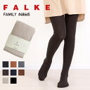 FALKE ファルケ タイツ FAMILY 48665 48790 タイツ ファミリー タイツ レディース レギンス ブラック 黒 厚手 コットン 綿 あったか 暖かい ブランド 可愛い かわいい おしゃれ 無地 ストッキング 女性 女の子 フットカバー コットンタイツ 38-40 40-42