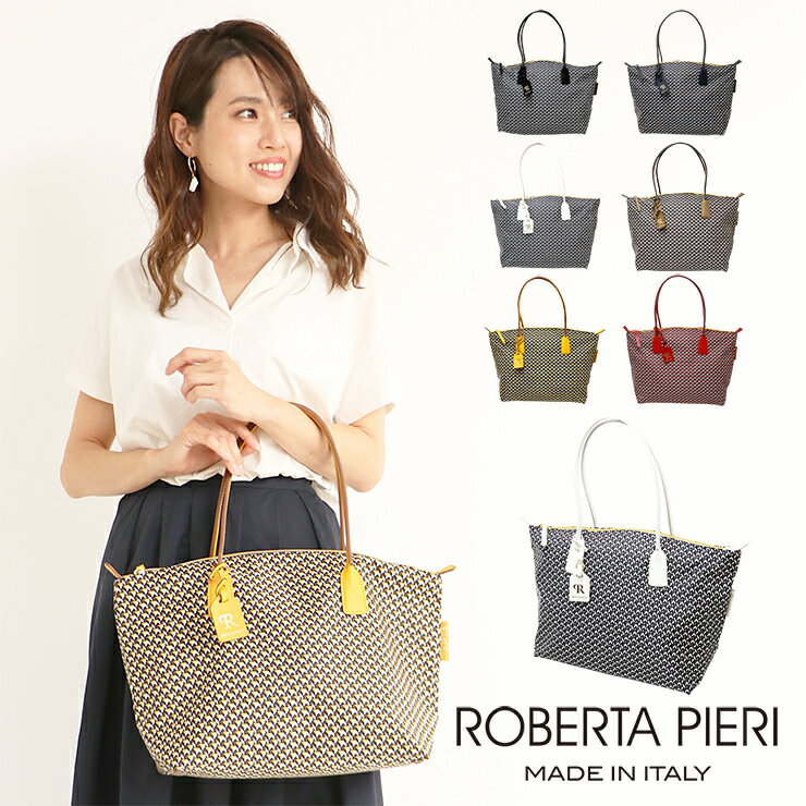 ロベルタピエリ ROBERTA PIERI トートバッグ ラージトート タタミ ラージ レディース 女性 ブランド bag バッグ 鞄 かばん トート ナイロン 大人 イタリア ブラック 黒 ネイビー ハンドバッグ おしゃれ ロゴ 本革 革 おしゃれ 幾何学