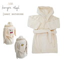 コンゲススロイド KongesSloejd コットン 刺繍 バスローブ TERRYBATHROBE EMBROIDERY 子供用バスローブ 厚手 湯上り プール...