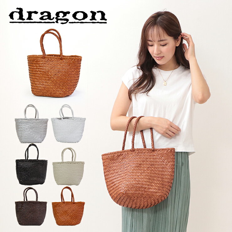 ドラゴン・ディフュージョン Dragon Diffusion GRACE BASKET SMALL 8813 かごバッグ ドラゴン カゴバッグ レディース バッグ 鞄 レザー メッシュ トートバッグ ハンドバッグ ブランド かわいい おしゃれ 小さめ 小さい 編み込み 白 茶 軽い 軽量