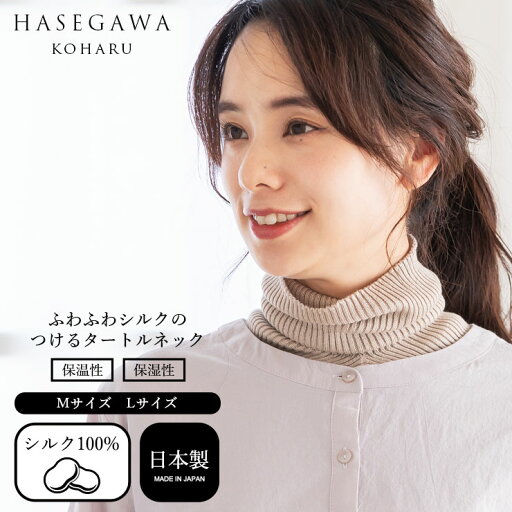 シルク ハイツイスト ネックウォーマー レディース リバーシブル ヘアバンド ナイトキャップ シルク100% おやすみ シルクキャップ スヌード 保湿 保温 敏感肌 肌にやさしい 吸湿 日焼け対策 UVカット 絹糸 絹 日本製 春夏 秋冬 長谷川シルク HASEGAWA SILK【mail】 h01 シルク ハイツイスト ネックウォーマー レディース リバーシブル ヘアバンド ナイトキャップ シルク100% おやすみ シルクキャップ スヌード 保湿 保温 敏感肌 肌にやさしい 吸湿 日焼け対策 UVカット 絹糸 絹 日本製 春夏 秋冬 長谷川シルク HASEGAWA SILK【mail】 h01