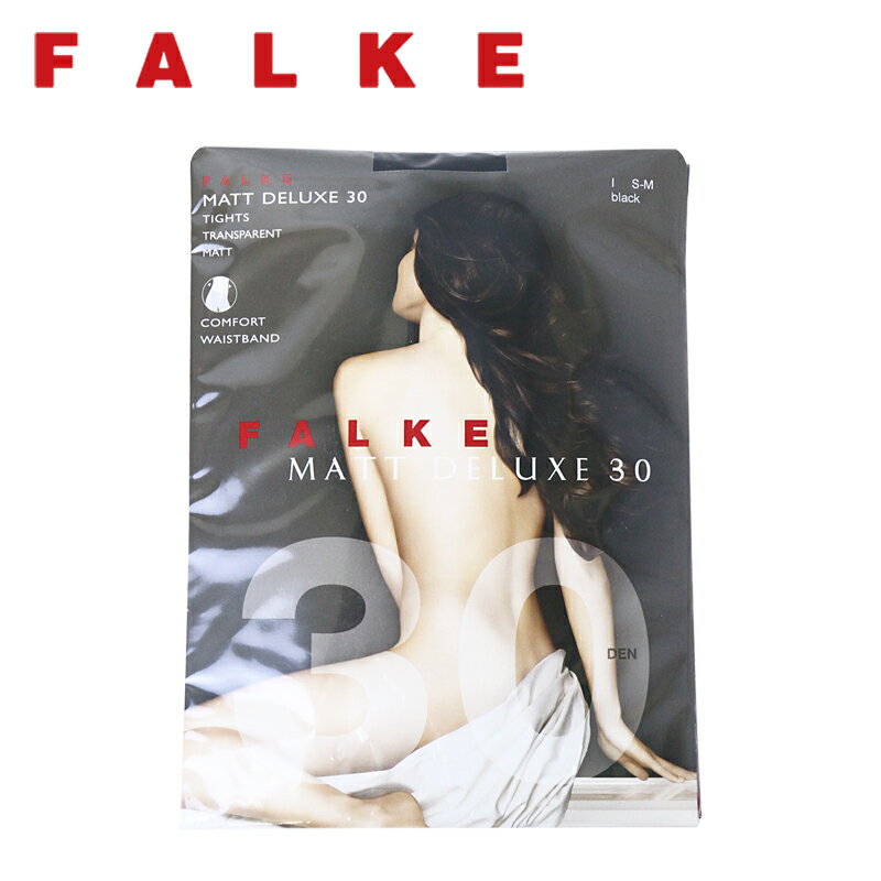 【並行輸入品】 FALKE ファルケ 30デニール タイツ ストッキング MATT DELUXE 30 40630 タイツ レディース 女性 ストッキング 仕事用 薄い 薄手 黒 ブラック おしゃれ ブランド 大人 送料無料