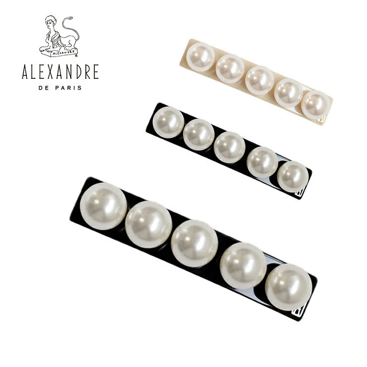 アレクサンドル ドゥ パリ ALEXANDRE DE PARIS ヘアクリップ AA6-16919-05 パール ヘアクリップ 髪留め クリップ ブランド ハンドメイド ヘアアクセサリー 大人 女性 かわいい 小さめ ミニ おしゃれ