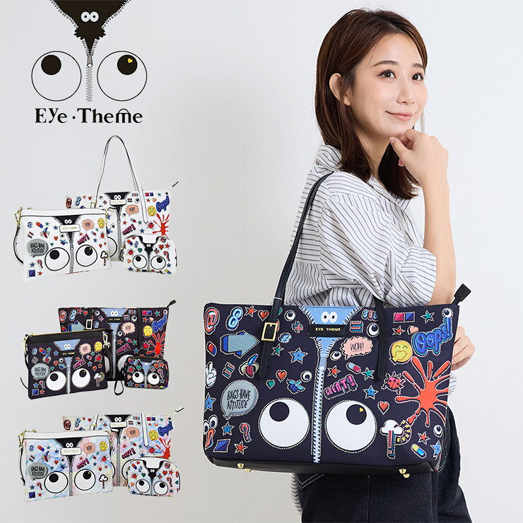 EYE THEME 아이 테마 3 세트 라인 스톤 토트 백 ET1738 여성 가방 토트 백 파우치 클러치 가방 프린트 라인 스톤 가방 귀여운 반짝이 세련된 어른 개성적인 총 무늬 A4 다채로운