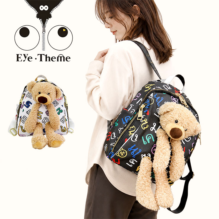 EYE THEME アイテーマ テディベア バックパック リュック ET2565 レディース 女性 リュック プリント ぬいぐるみ バッグ かわいい おしゃれ 大人 カラフル 個性的 総柄 バックパック