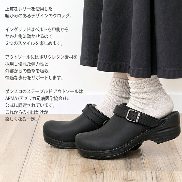 ダンスコ イングリッド dansko ingrid クロッグス サンダル 送料無料 サボサンダル サンダル レディース 女性 靴 厚底 厚底サンダル レザー 革 ベルト アメリカ ブランド 本革 ヒール5cm 歩きやすい 痛くない 大きいサイズ つっかけ ウェッジソール おしゃれ palmspalms-10019916 Palms(パームス) サンプル画像2