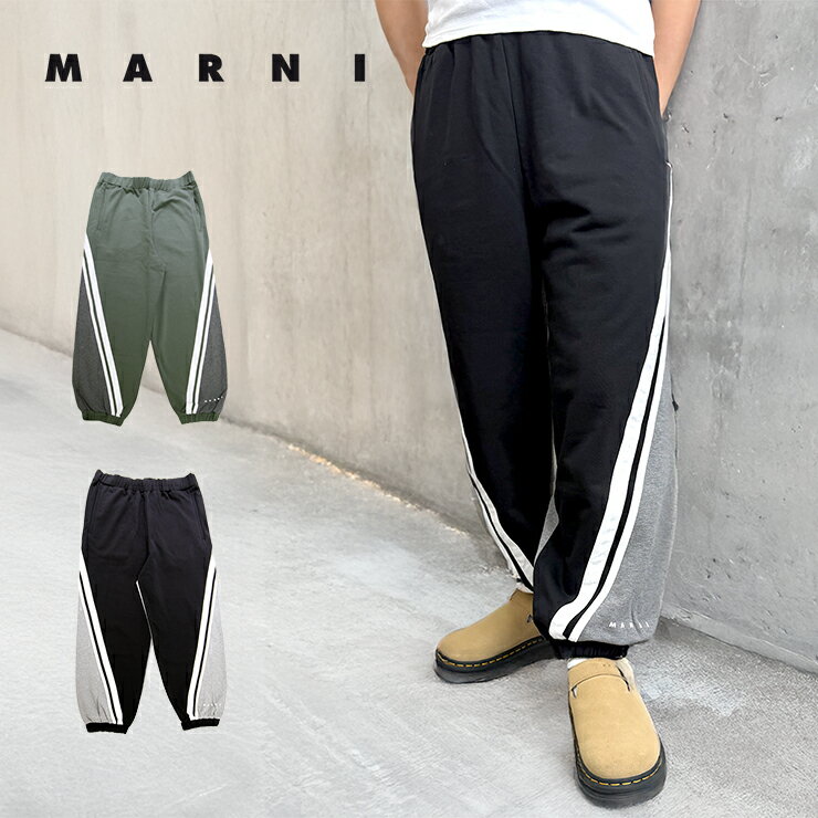 Rakuten - MARNI マルニ MARNI M01216 スウェットパンツ スエット パンツ ブランド おしゃれ かわいい かっこいい レディース ジュニア キッズ 綿100％ カジュアルパンツ 楽チン 春 夏 秋 ロゴ 大人 ファッション エレガント ラインパンツ バイカラー ウエストゴム ポケット付き