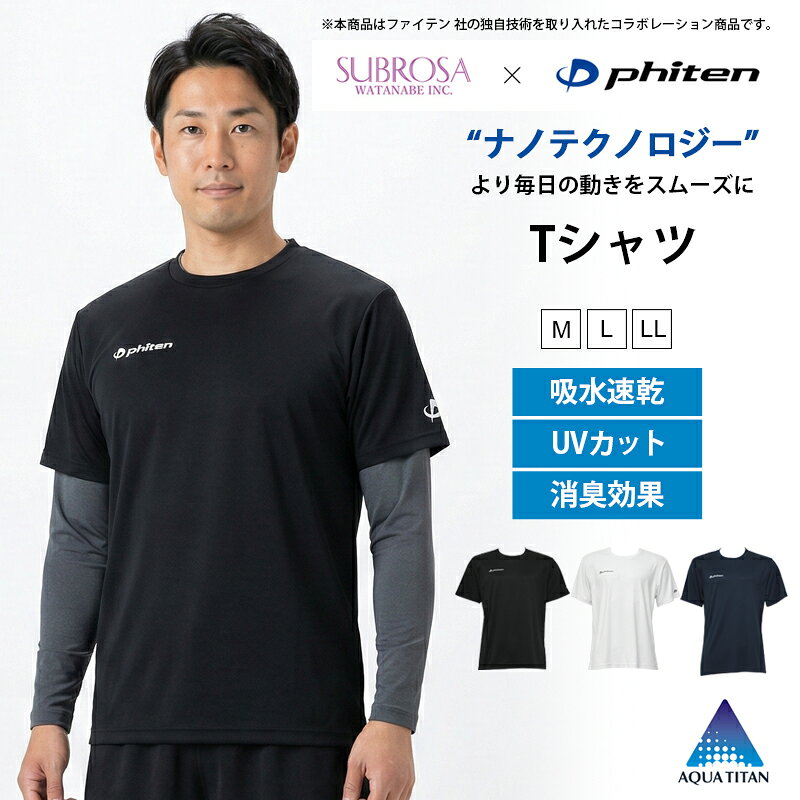 楽天市場】ファイテン tシャツ（メンズファッション）の通販