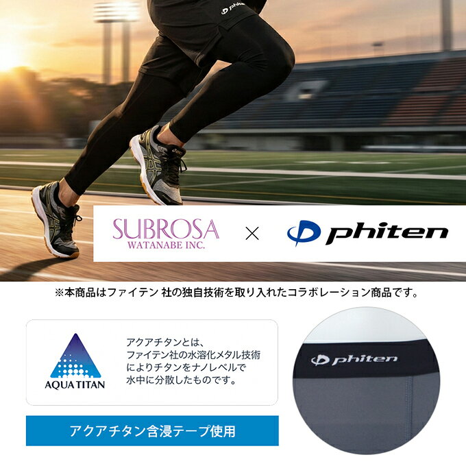 SUBROSA ( サブローザ ) × phiten M502PH メンズ 男性 ロングボトム コンプレッシ...