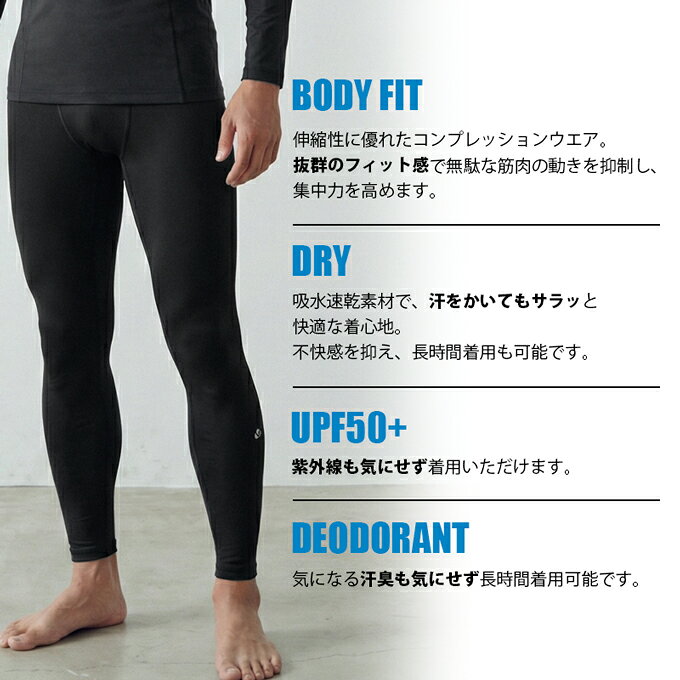 SUBROSA ( サブローザ ) × phiten M502PH メンズ 男性 ロングボトム コンプレッシ...