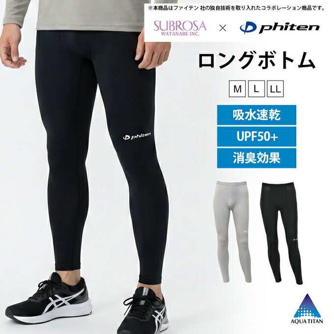 Rakuten - SUBROSA ( サブローザ ) × phiten M503PH メンズ 男性 ロングボトム ウエア