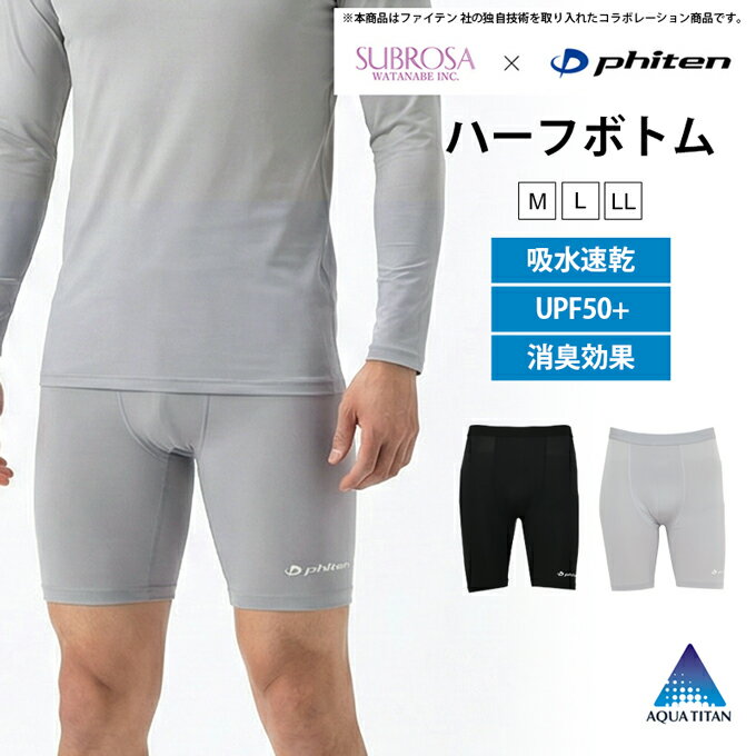 Rakuten - SUBROSA ( サブローザ ) × phiten M505PH メンズ 男性 ハーフ ボトム ハーフパンツ