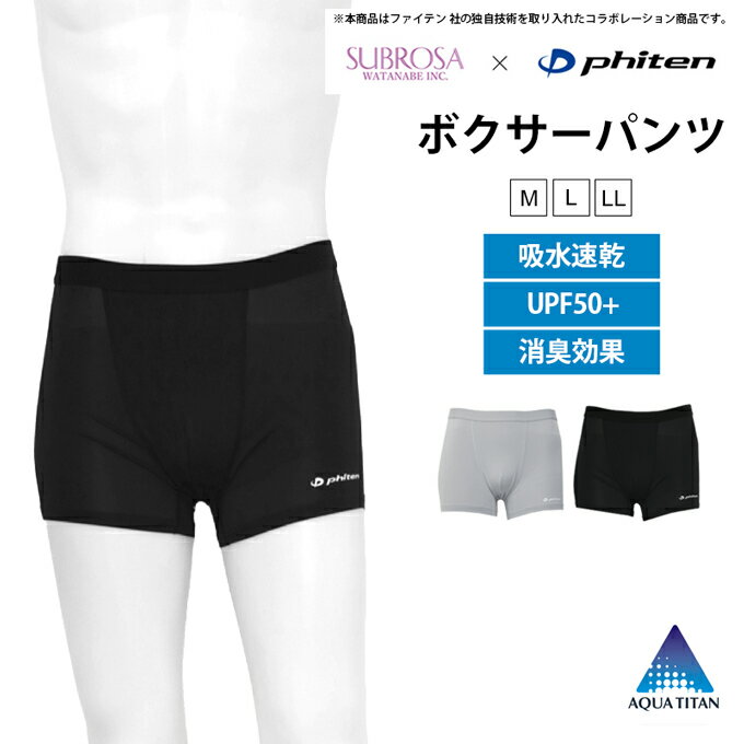 Rakuten - SUBROSA ( サブローザ ) × phiten M901PH メンズ 男性 ショーツ パンツ ボクサーパンツ