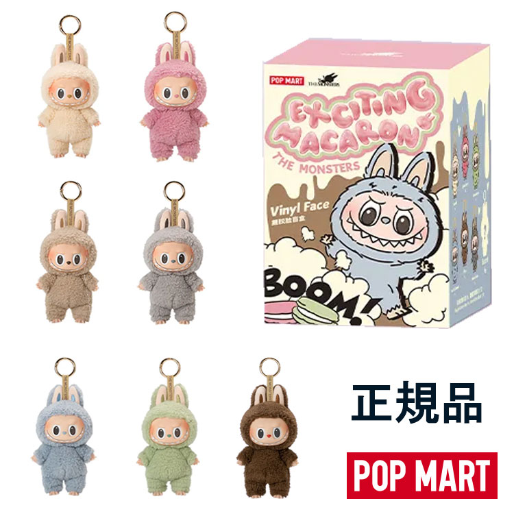 Labubu【ラブブ】THE MONSTERS Exciting Macaron POP MART 正規品