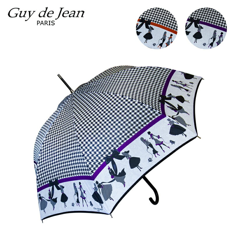 【並行輸入品】Guy de Jean ギ・ドゥ・ジャン 長傘 miss ギ・ド・ジャン 傘 カサ かさ 日傘 雨傘 兼用 レディース ブランド 長傘 高級 送料無料 おしゃれ フランス 送料込み 雨 白 オレンジ 紫 パープル リボン かわいい 可愛い