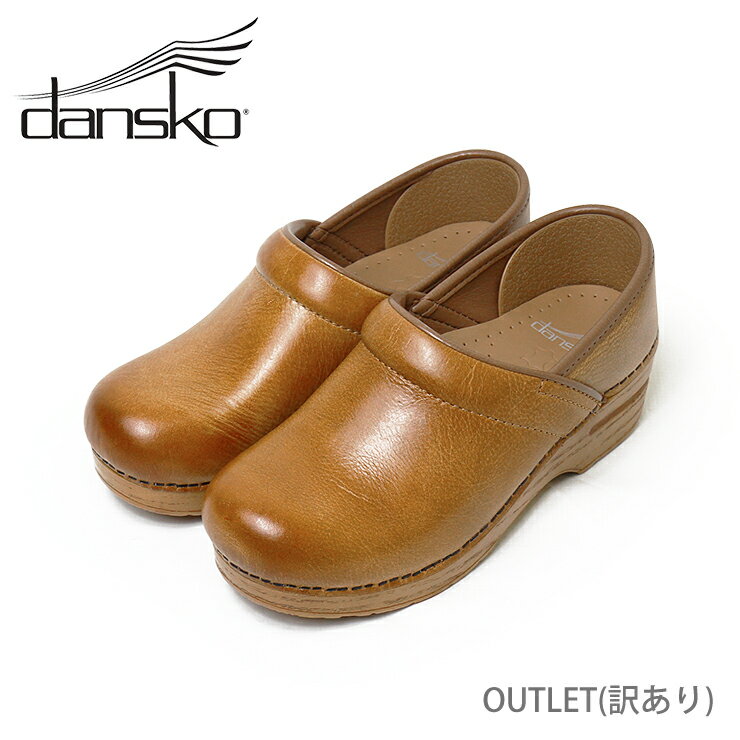 アウトレット dansko【ダンスコ】 プロフェッショナル ハニー PROFESSIONAL HONEY DISTRESSED OUTLET 少々難あり