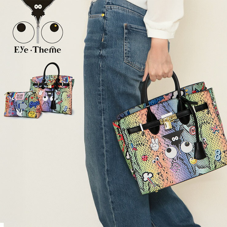 Rakuten - EYE THEME アイテーマ ナイロンベルト付き スネーク トートバッグ ET2853 レディース バッグ トートバッグ プリント ミニ ショルダー ポーチ付き バッグ かわいい おしゃれ 大人 カラフル 個性的 総柄