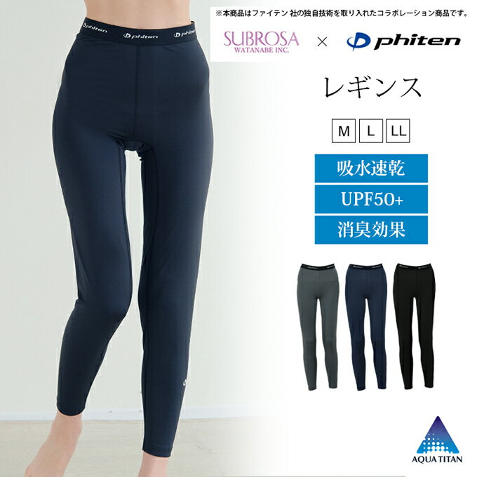 Other - SUBROSA ( サブローザ ) × phiten W508PH　レディース ロングボトム コンプレッションウエア