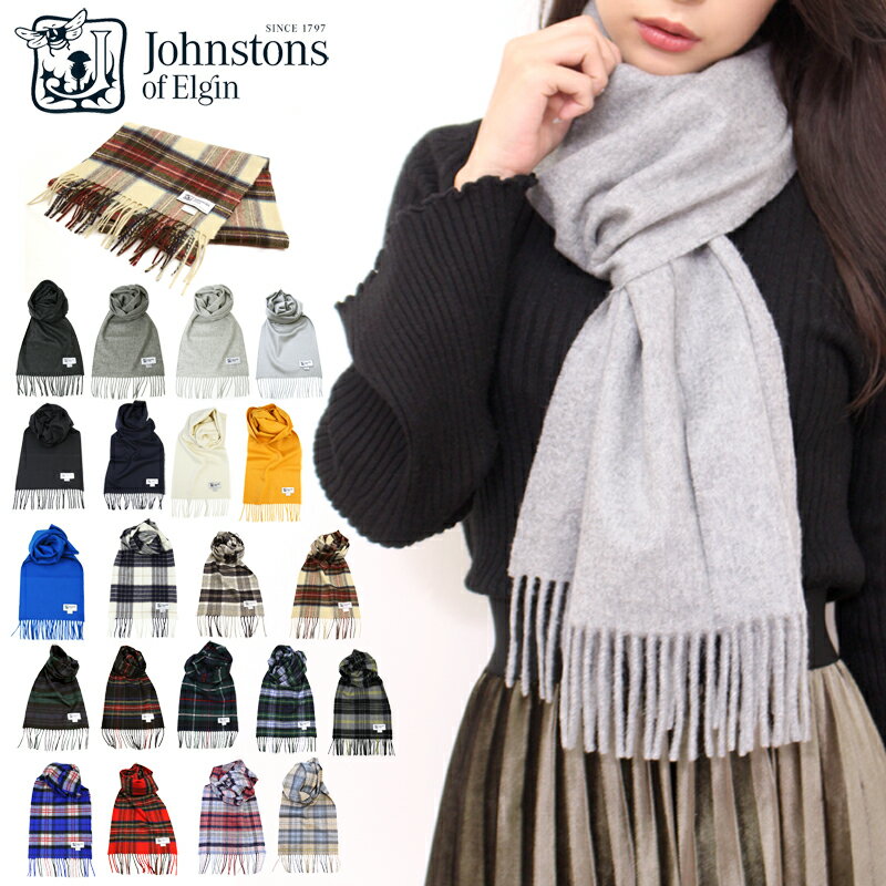 Johnstons ジョンストンズ カシミア ス