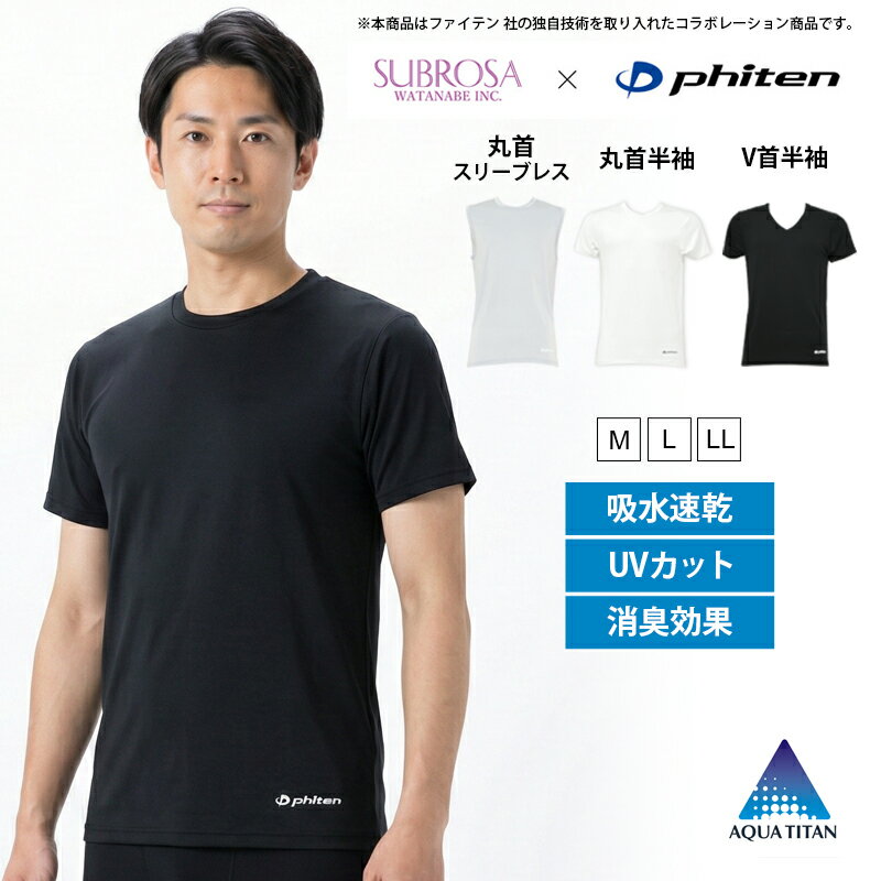 Rakuten - SUBROSA ( サブローザ ) × phiten Z013XX　メンズ 男性 丸首 ノースリーブ Vネック 半袖 シャツ