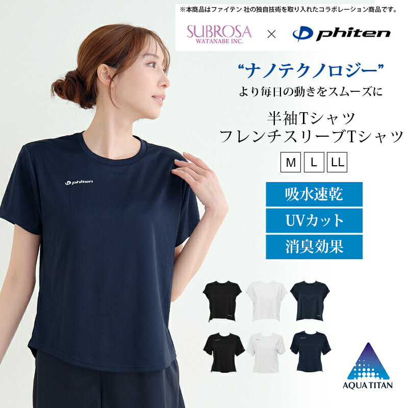 楽天市場】ファイテンtシャツ（レディースファッション）の通販