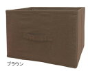 【アウトレット品】東洋ケース CB-Y コットンボックス ヨコ型 ブラウン