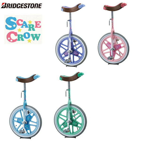 【スーパーセール店内エントリーで最大P10倍以上!!】【取寄せ】BRIDGESTONE ブリヂストン スケアクロウ SCW 子供用一輪車 最新版モデル スタンド・取っ手サドル付 12/14/16/18/20 インチ用 ri-…