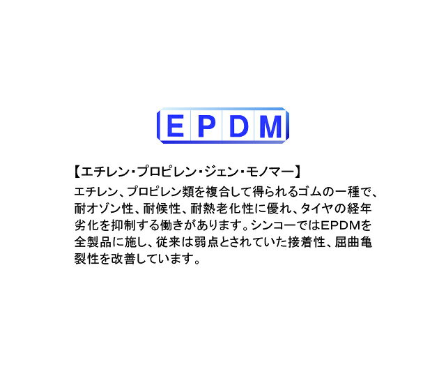 シンコー SR-024 電動アシスト自転車向けタイヤ 26×1.95 H/E
