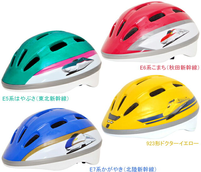 カナック企画 H-00x 新幹線ヘルメット re-502