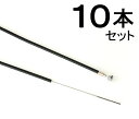 日泉ケーブル KM-RWL-10 カマキリ後ワイヤー ライナー入り（10本入り） ブラック 1700mm re-502