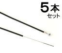 5/9 20:00〜マラソン!エントリーで最大P11倍以上!! 日泉ケーブル T-WL-5 特長ワイヤー ライナー入り(5本入り) ブラック 2200mm
