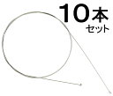 5/9 20:00〜マラソン!エントリーで最大P11倍以上!! 日泉ケーブル GR-IW-10 外装両頭インナーケーブル(10本入り) 2200mm