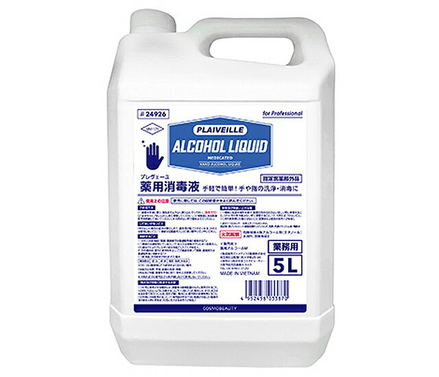 コスモビューティー #24926 プレヴェーユ　薬用消毒液