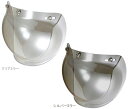 リード工業 AR-88 バブルシールド