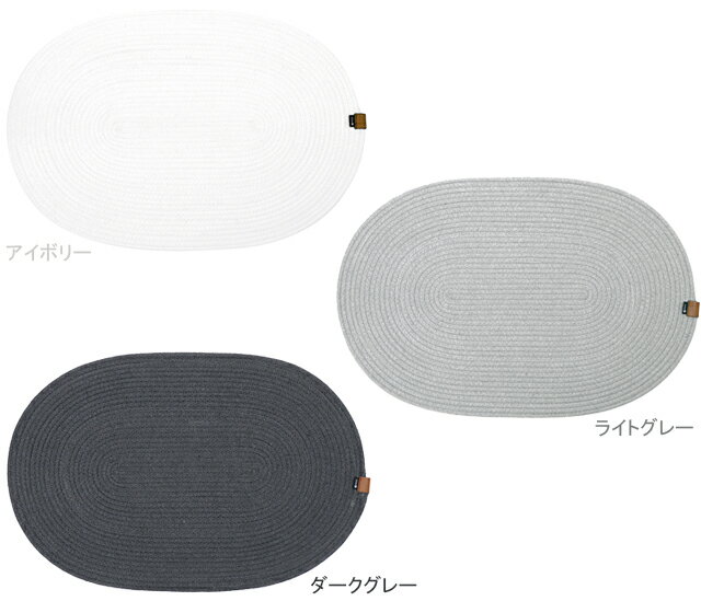 東洋ケース MOC-RPIM モック ロープインテリアマット