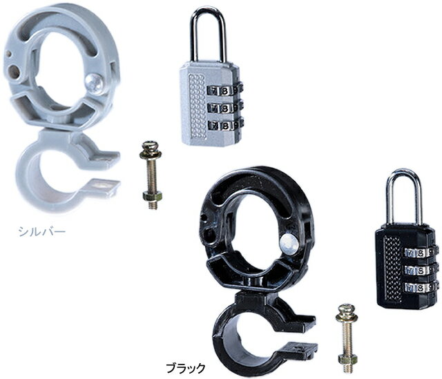 kawasumi カワスミ KW-79 ヘルメットホルダー（南京錠付）