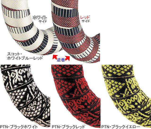 Mountain Bikes - 在庫限りのお買い得品！btp BRBN デザインバーテープ 30mm