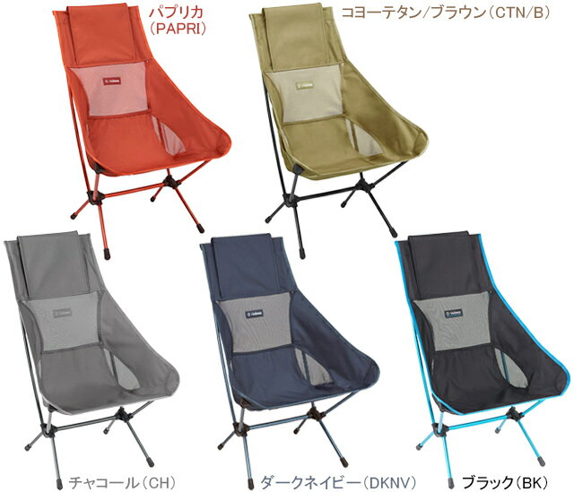 楽天市場】helinox チェアツーの通販 楽天市場】helinox チェアツーの通販