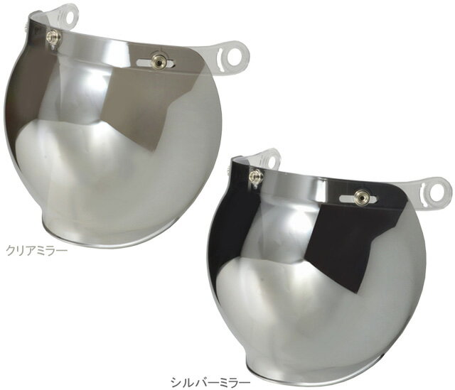 リード工業 MUSS シールド ミラータイプ