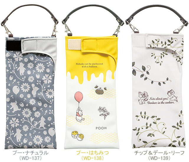 エール くるポン/ディズニー WD-137 WD-138 WD-139