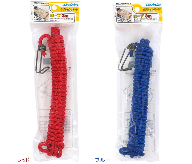 ・自転車荷台用ロープ ■サイズ 3m
